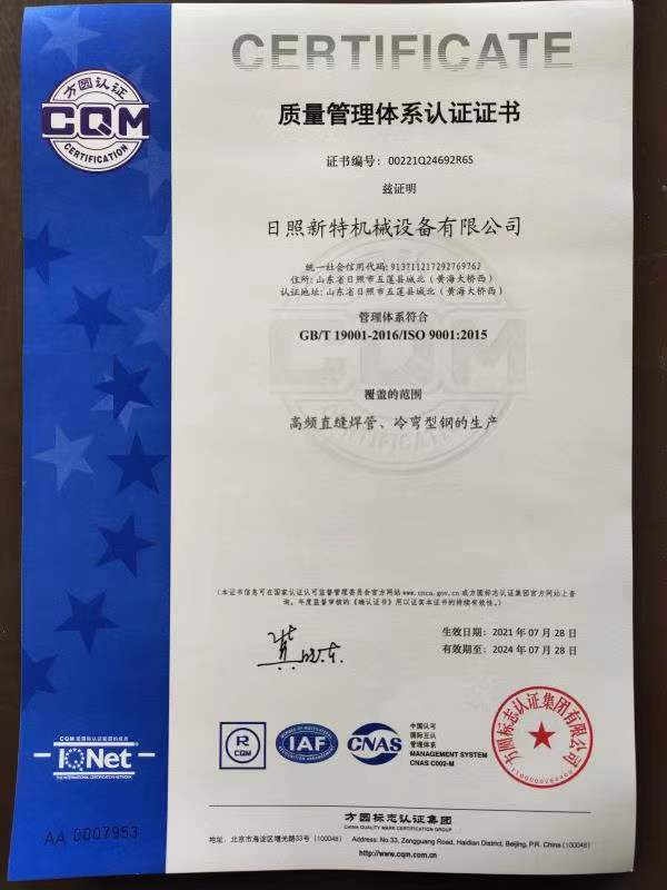 質量管理(lǐ)體系認證證書