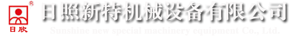 日照(zhào)福躍豐匯集團有限公司