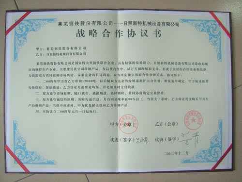 戰略(luè)合作體系