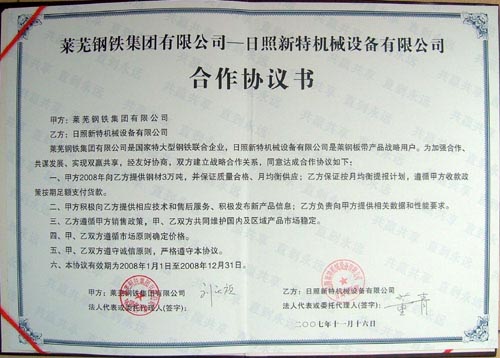 合作協議書(shū)