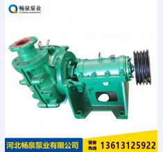 渣漿(jiāng)泵系列